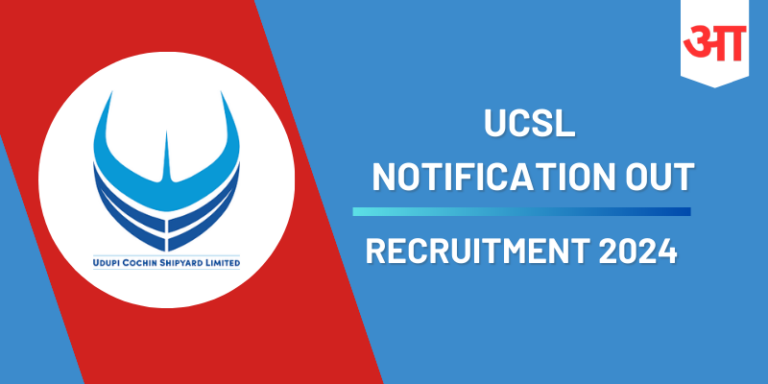 UCSL Recruitment 2024, Check Post, Salary, Qualifications, How to Apply?