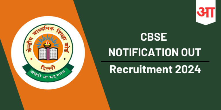 CBSE Recruitment 2024, Vacancies, Eligibility Criteria, Salary - Apply Online