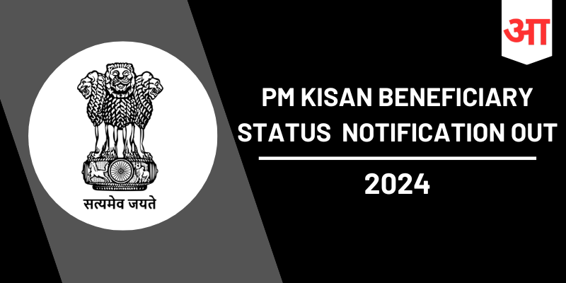 PM Kisan Beneficiary Status 2024, Check Post For 17th Installment Date, Payment Status & How To Check