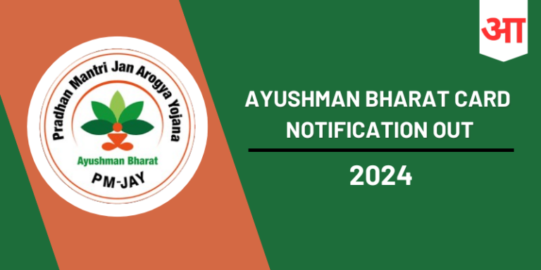 Ayushman Bharat Card Notification 2024, Eligibility Criteria, Download Process