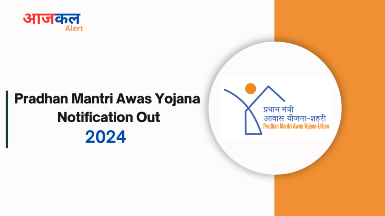 Pradhan Mantri Awas Yojana Notification Out, Eligibility Criteria, Required Documents, Application Process