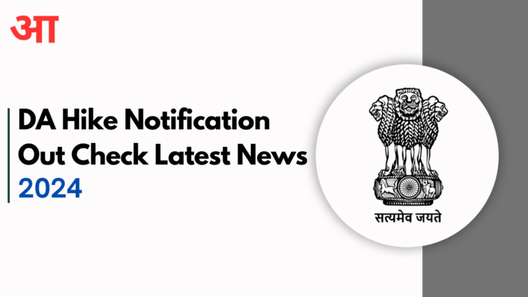 DA Hike Notification 2024, Check Post For Latest News & Impact on the 7th Pay Commission