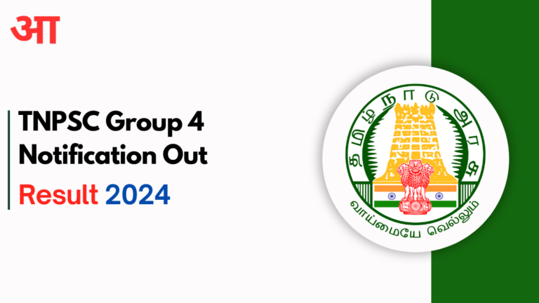 TNPSC Group 4 Result Notification 2024 Out, Check Post For Cut Off Marks & How To Check