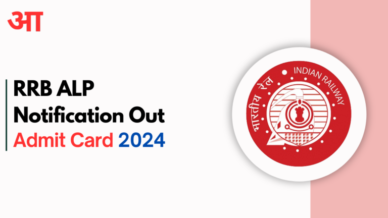 RRB ALP Admit Card 2024, Check Here For RRB ALP Hall Ticket, Admit Card