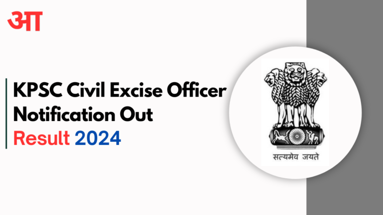 KPSC Civil Excise Officer Result 2024, Read For More Details