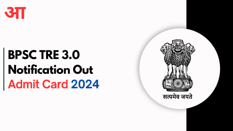 BPSC TRE 3.0 Admit Card Notification 2024 Out, Check For Exam Date, Pattern