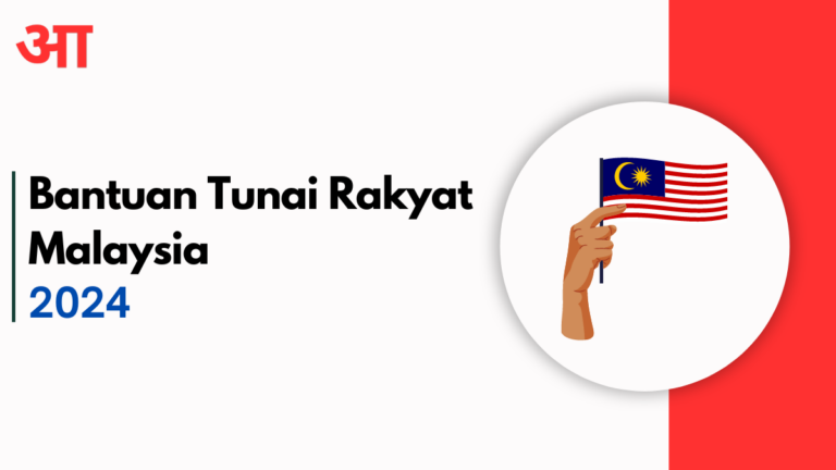 Bantuan Tunai Rakyat Malaysia 2024: Payment Dates, Cash Assistance Eligibility