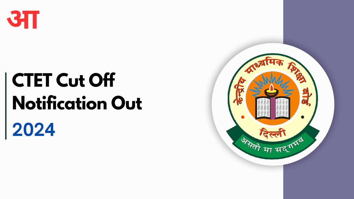 CTET Cut Off 2024, Check Qualifying Marks, Marking Scheme & How to Check