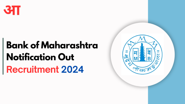 Bank of Maharashtra Recruitment 2024, Check Post For Eligibility, Application Fee - Apply Online