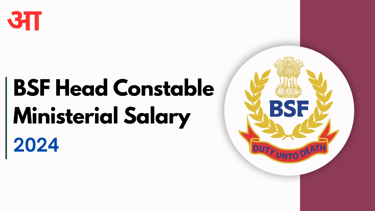 BSF Head Constable Ministerial Salary 2024: Check Post For Job Profile & Salary Structure