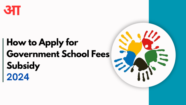 How to Apply for Government School Fees Subsidy and Exemption as a SASSA Beneficiary