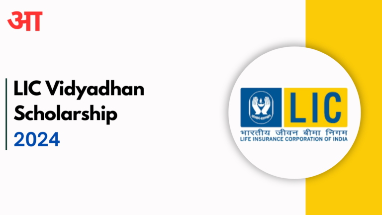 LIC Vidyadhan Scholarship 2024, Check Post For Eligibility, Required Documents & How To Apply