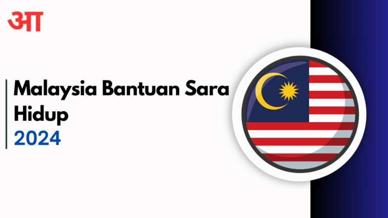 Malaysia Bantuan Sara Hidup 2024: Updates on Amount and Eligibility for Household Living Aid