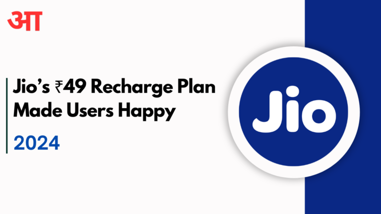 Jio’s ₹49 Recharge Plan Made Crores of Users Happy: Get 25GB Unlimited 5G Data