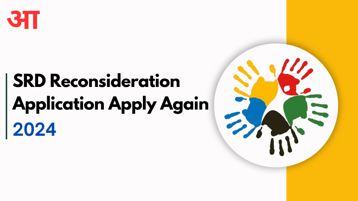 SRD Reconsideration Application Apply Again 2024- Complete Process