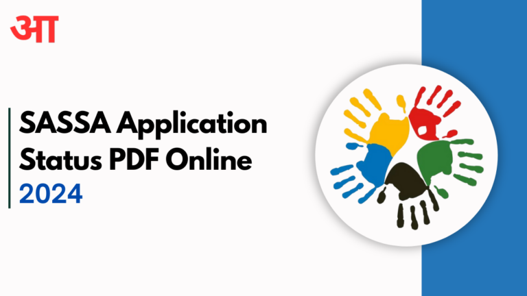 SASSA Application Status PDF Online Download 2024- Step by Step