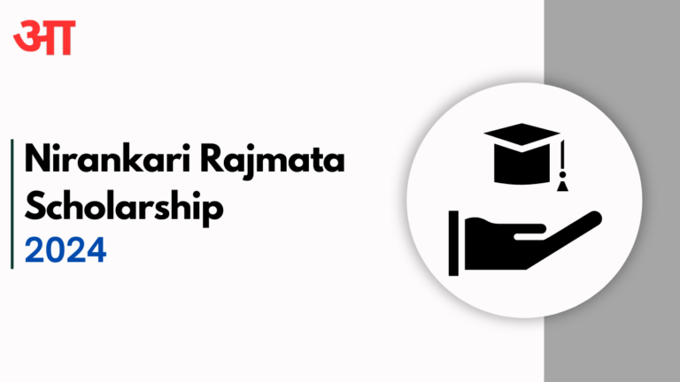 2024 Nirankari Rajmata Scholarship, Check Post For Benefits & How to Register