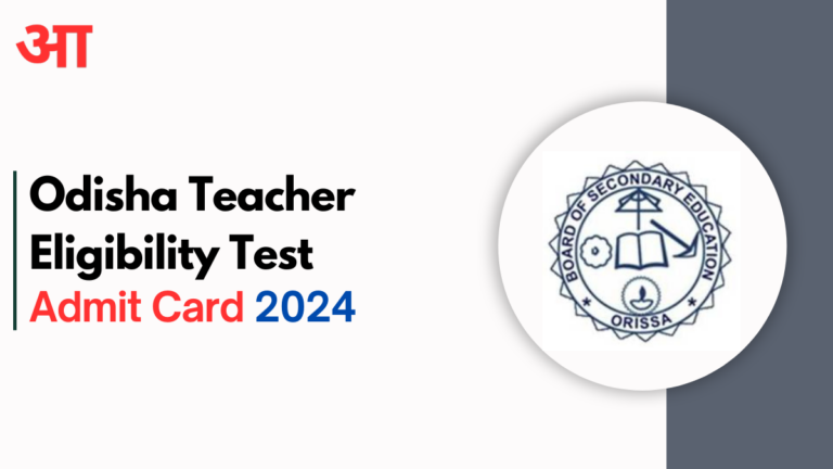 OTET Admit Card 2024, Check Exam Date, Pattern & How To Download