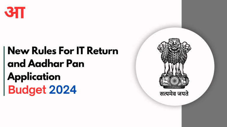 Budget 2024 New Rules For IT Return and Aadhar Pan Application, Check Now