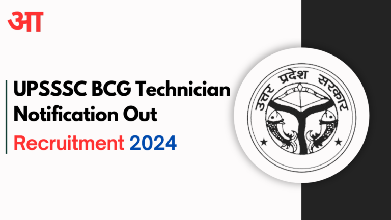 UPSSSC BCG Technician Notification 2024 Out, Important Dates, Application Fees - Apply Now