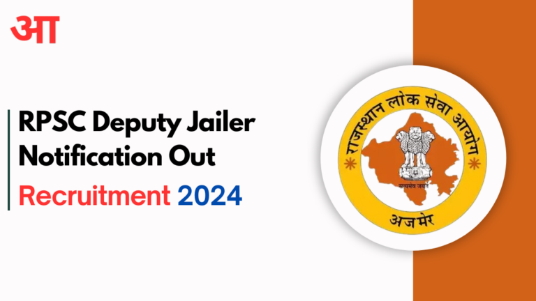 RPSC Deputy Jailer Recruitment 2024, Check Post For 73 Vacancies, Application Fees, Eligibility Criteria