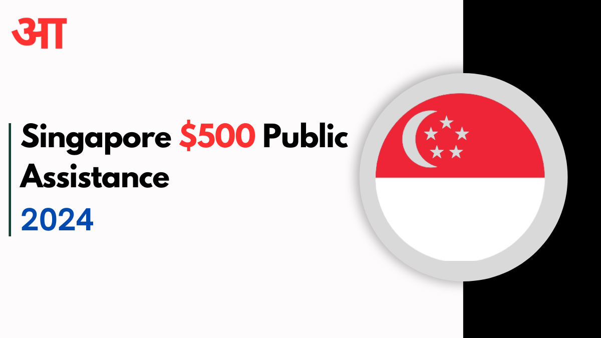 Singapore $500 Public Assistance 2024; Check Post For Eligibility - Apply Now