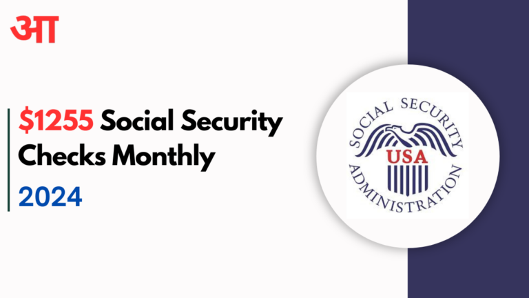 $1255 Social Security Checks Monthly 2024; Check Here For More Details