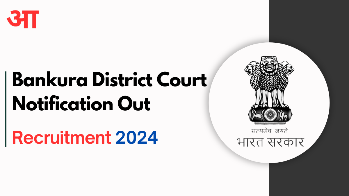 Bankura District Court Notification 2024: Check Selection Process, Application Fee, Eligibility Criteria