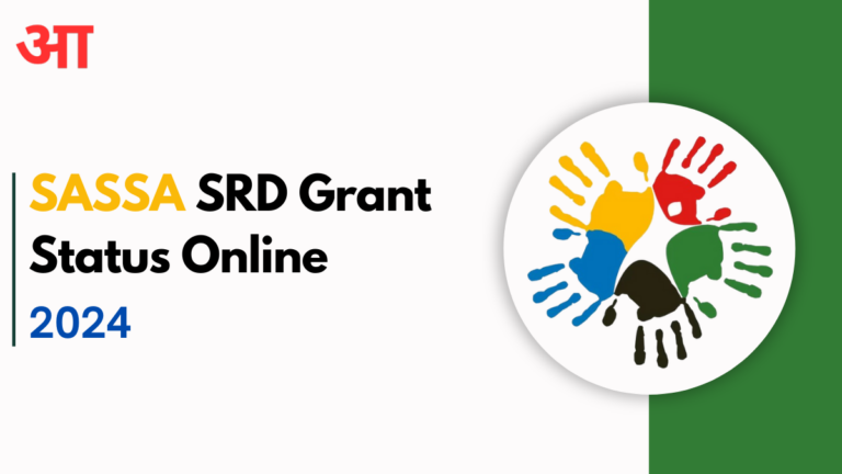 SASSA SRD Grant Status Online 2024 Confirmed, Status & How To Confirm